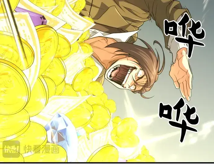 《史诗级领地设计师》第59话图33