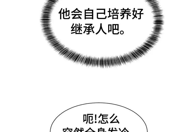《史诗级领地设计师》第59话图36