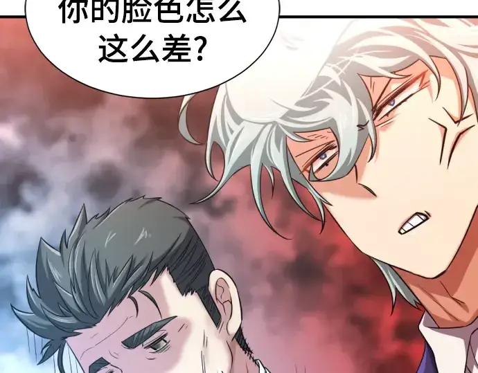《史诗级领地设计师》第59话图47