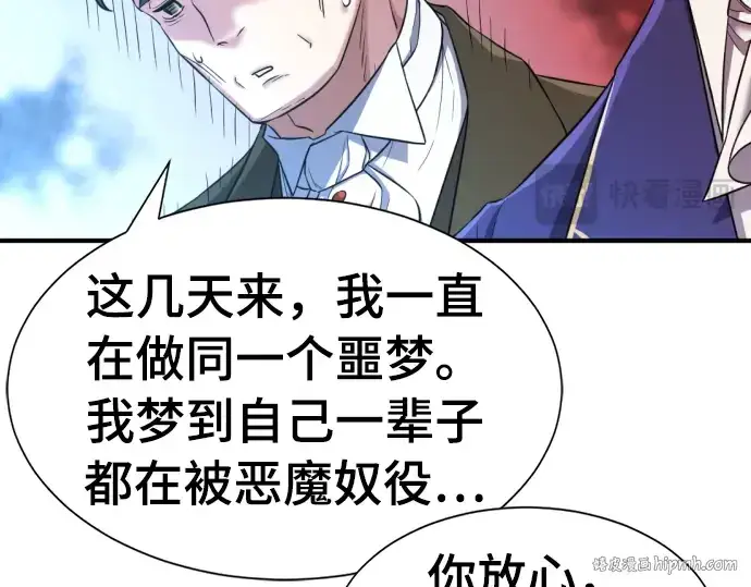《史诗级领地设计师》第59话图48