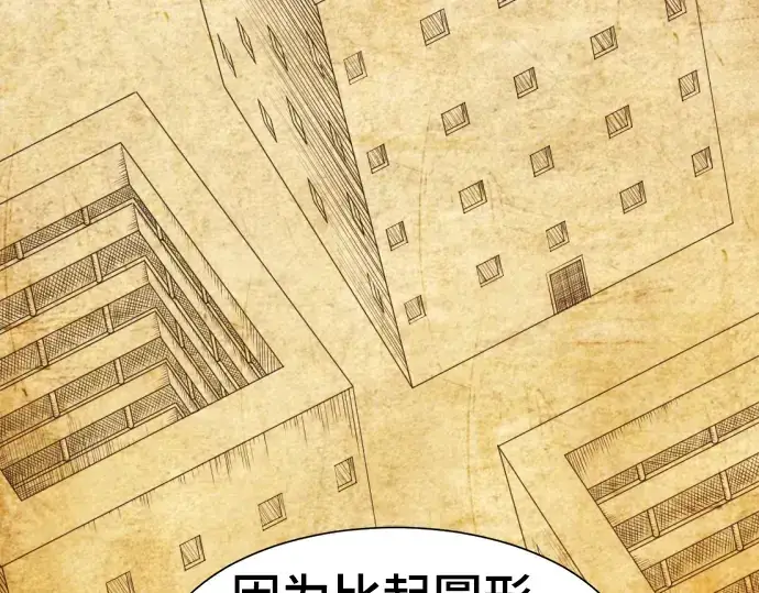 《史诗级领地设计师》第59话图58