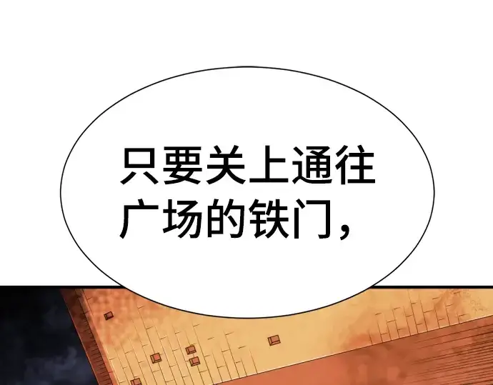 《史诗级领地设计师》第59话图62