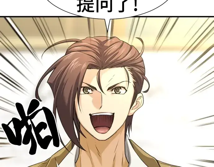 《史诗级领地设计师》第59话图70