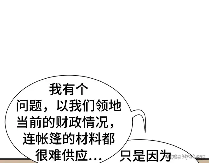 《史诗级领地设计师》第59话图72