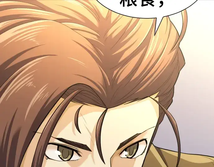 《史诗级领地设计师》第59话图79