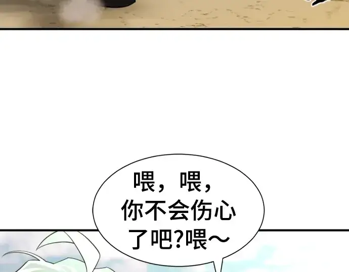 《史诗级领地设计师》第59话图85