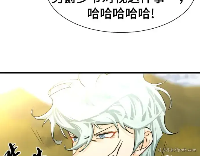 《史诗级领地设计师》第59话图88