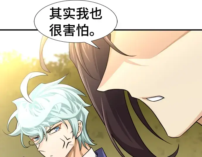 《史诗级领地设计师》第59话图92