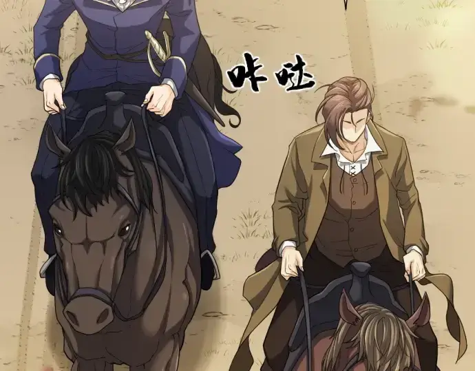 《史诗级领地设计师》第59话图95
