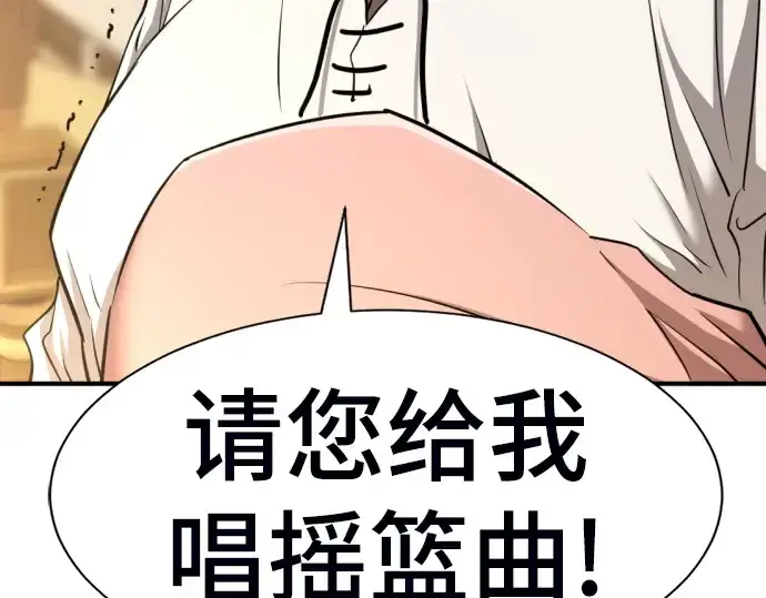 《史诗级领地设计师》第60话图101