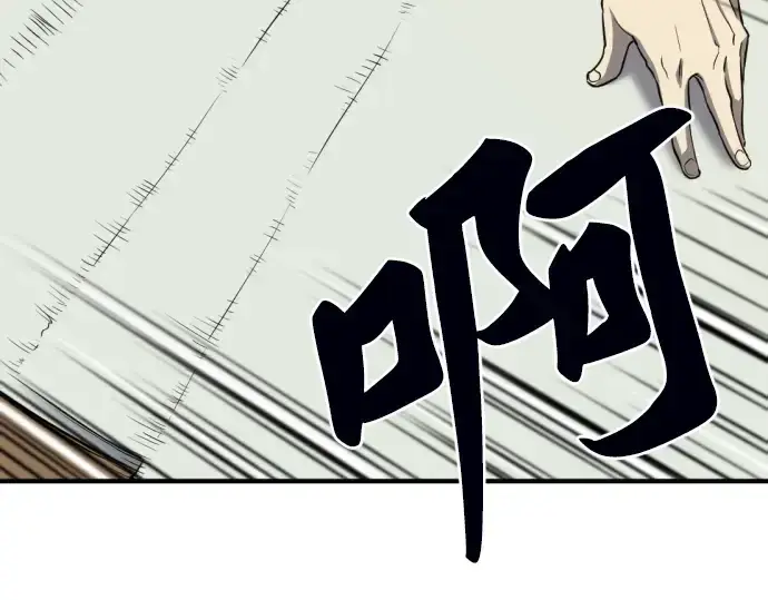 《史诗级领地设计师》第60话图108