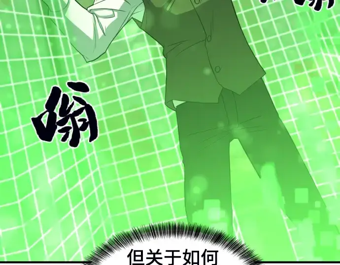 《史诗级领地设计师》第60话图113