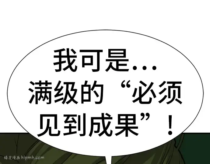 《史诗级领地设计师》第60话图120