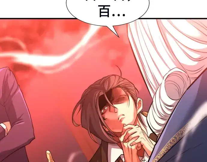 《史诗级领地设计师》第60话图13