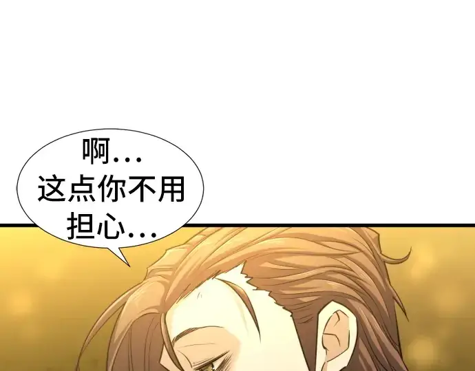 《史诗级领地设计师》第60话图147