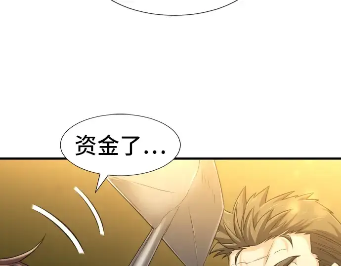 《史诗级领地设计师》第60话图149