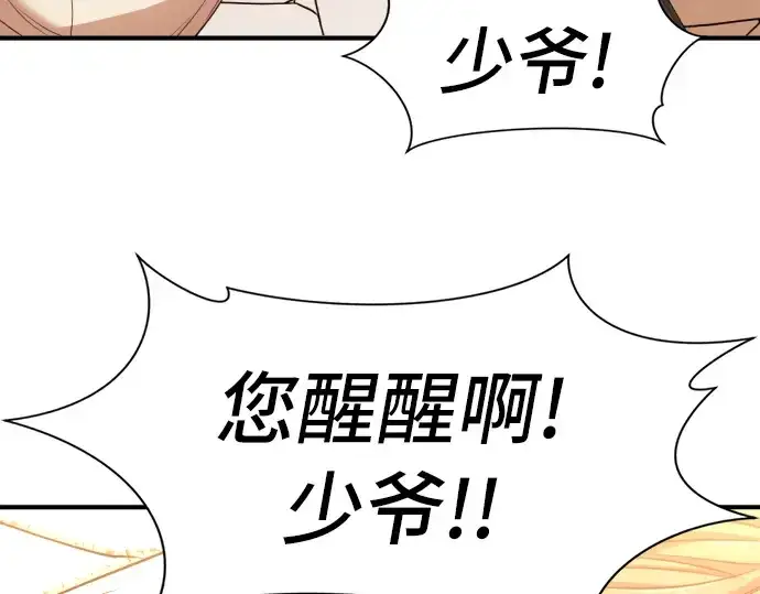 《史诗级领地设计师》第60话图154