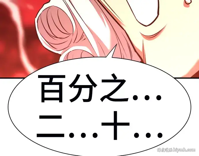《史诗级领地设计师》第60话图16