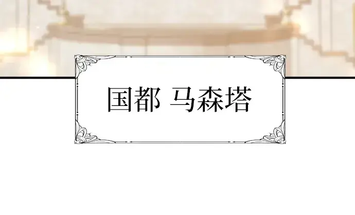 《史诗级领地设计师》第60话图160