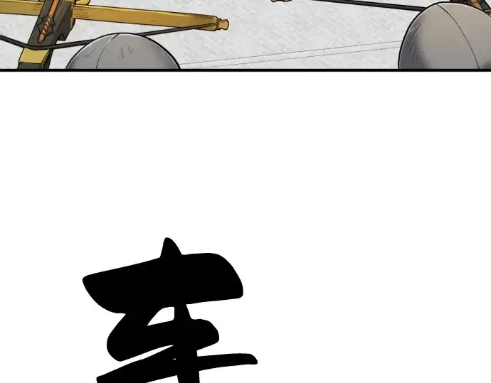 《史诗级领地设计师》第60话图166