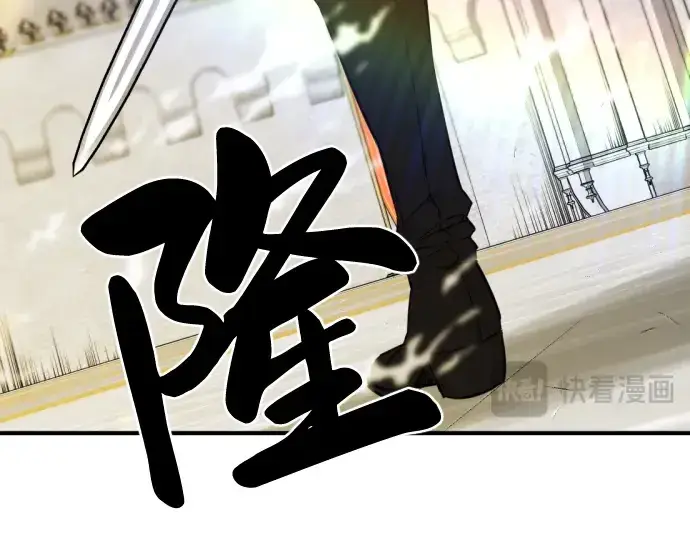 《史诗级领地设计师》第60话图169