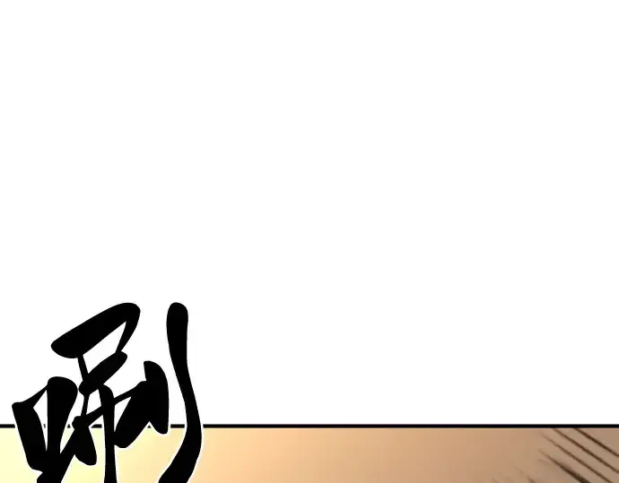 《史诗级领地设计师》第60话图170