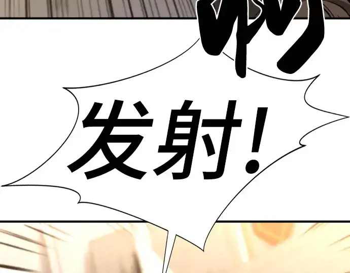 《史诗级领地设计师》第60话图172