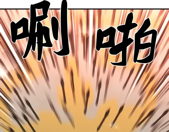 《史诗级领地设计师》第60话图175