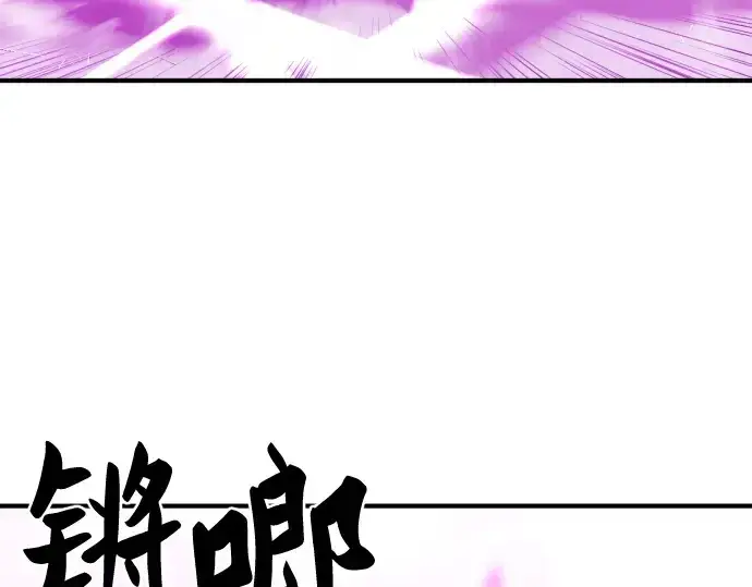 《史诗级领地设计师》第60话图191