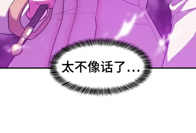《史诗级领地设计师》第60话图199