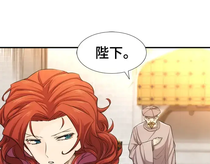 《史诗级领地设计师》第60话图203