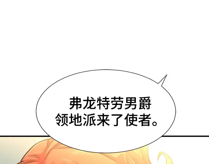 《史诗级领地设计师》第60话图205
