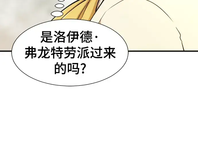 《史诗级领地设计师》第60话图207