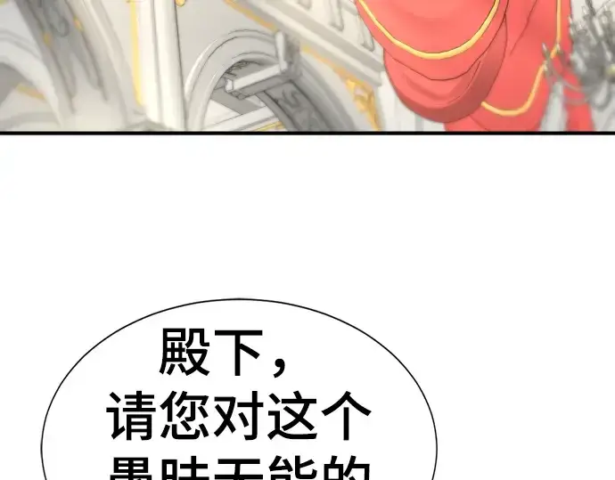 《史诗级领地设计师》第60话图210