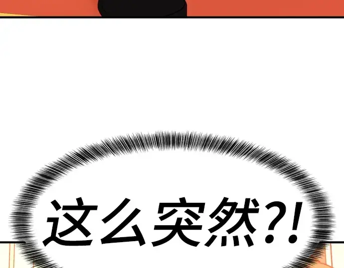 《史诗级领地设计师》第60话图214