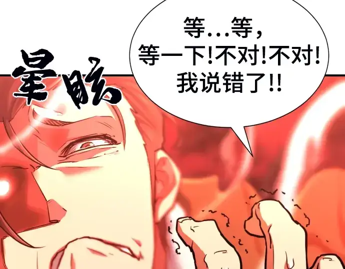 《史诗级领地设计师》第60话图23