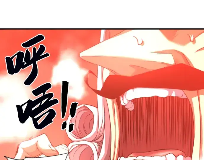 《史诗级领地设计师》第60话图30