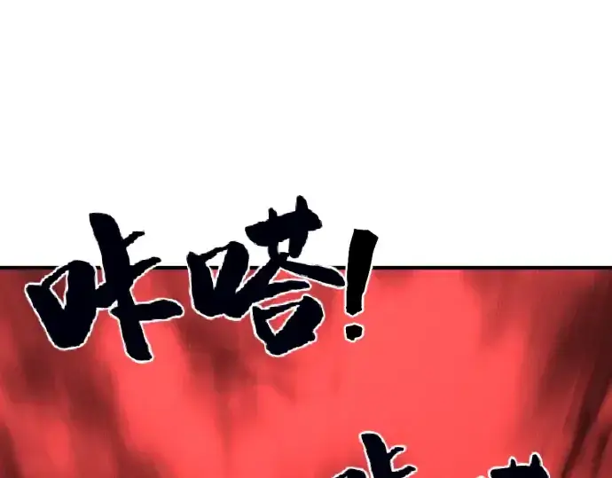 《史诗级领地设计师》第60话图41