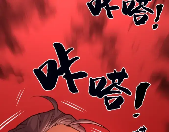 《史诗级领地设计师》第60话图42