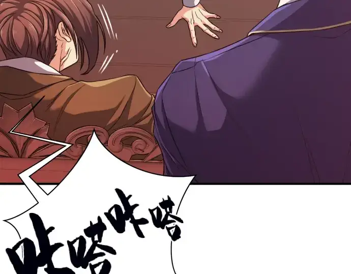 《史诗级领地设计师》第60话图47