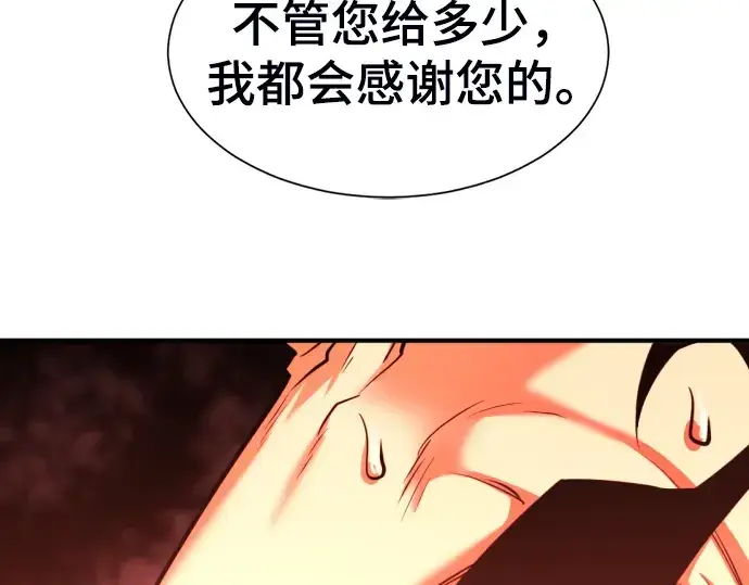 《史诗级领地设计师》第60话图5