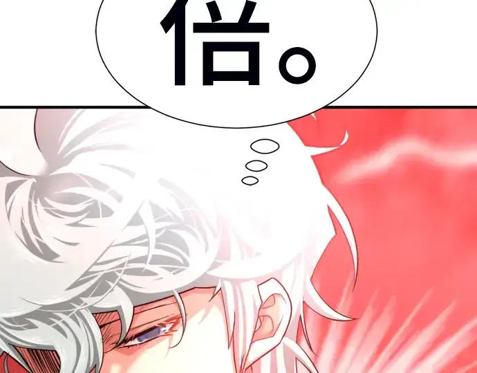 《史诗级领地设计师》第60话图51