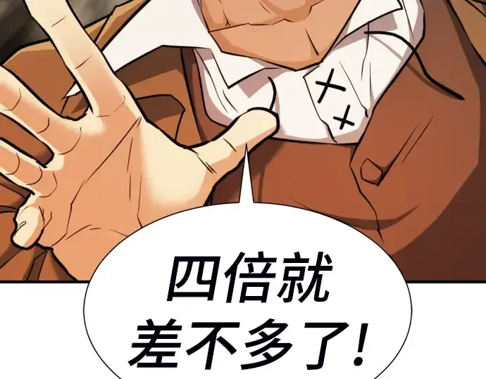 《史诗级领地设计师》第60话图59