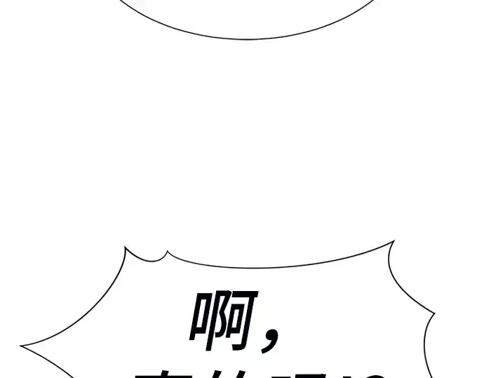 《史诗级领地设计师》第60话图60