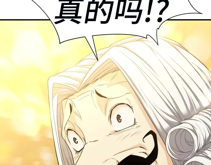 《史诗级领地设计师》第60话图61