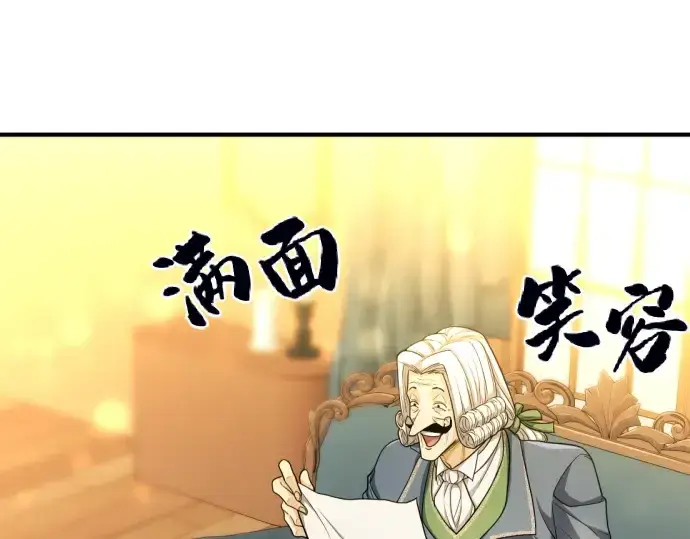 《史诗级领地设计师》第60话图69