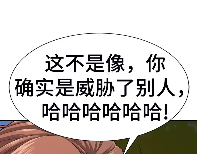 《史诗级领地设计师》第60话图79
