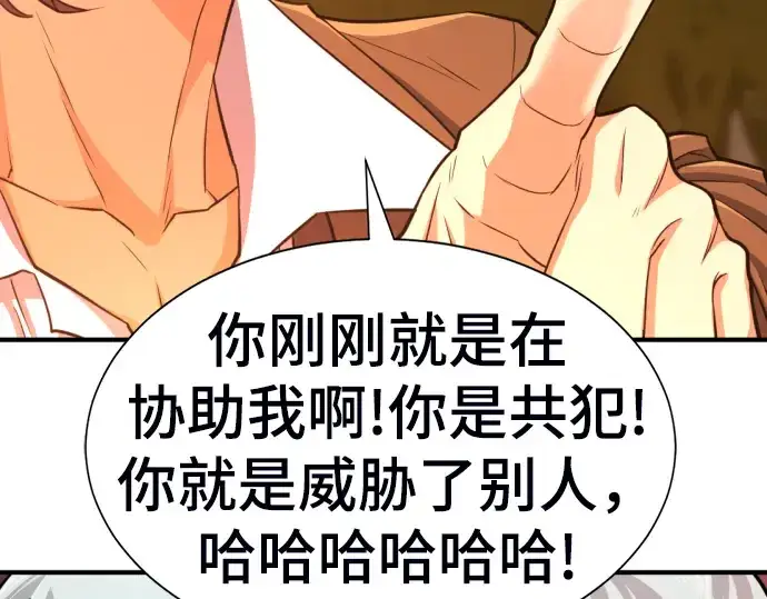 《史诗级领地设计师》第60话图81