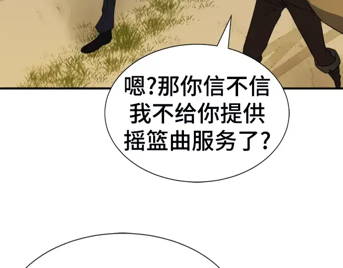 《史诗级领地设计师》第60话图85