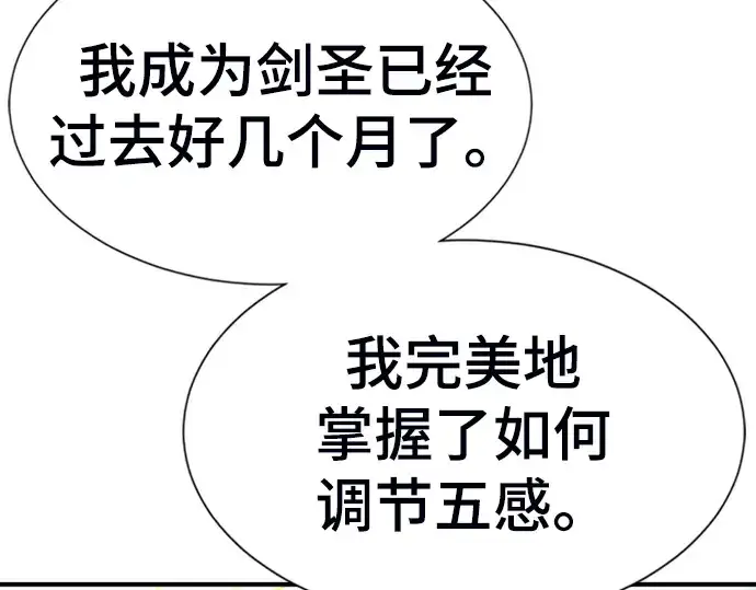 《史诗级领地设计师》第60话图86